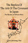 The Replica of the Ark of the Covenant in Japan: The Mystery of MiFune-Shiro book cover